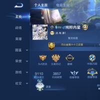 694皮肤12无双皮肤120传说7水晶